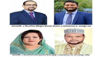 বিএনপির ঘাঁটিতে শক্তিশালী অবস্থানে জামায়াত, লড়াই হবে হাড্ডা হাড্ডি 