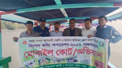 দাকোপে মৎস্য অধিদপ্তরের বিশেষ অভিযান