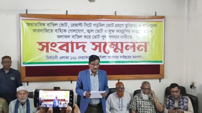 পূর্বধলায় অনিয়ম, কারচুপির অভিযোগে ফল বাতিল ও  ভোট পুনঃগণনার দাবি বিএনপির 