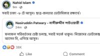 সবাইকে ঢাকা-৮ আসনে যাওয়ার ডাক দিয়েছেন নাহিদ