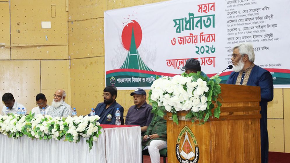 প্রধান প্রকৌশলী ‘বিশেষ অতিথি’, শিক্ষকদের অনুষ্ঠান বয়কট