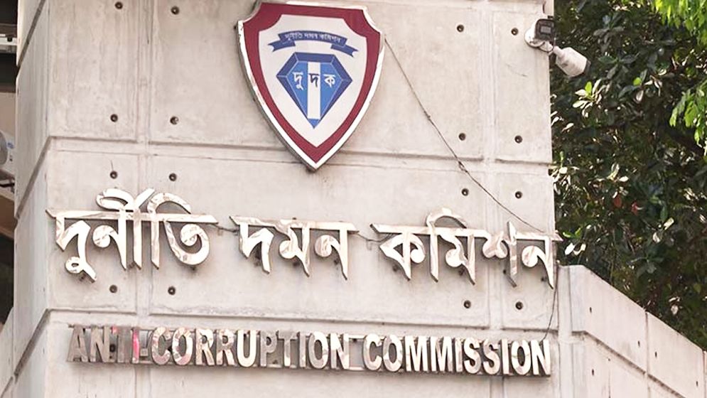 সাাবেক এমপির দুই ভাইসহ ৬ জনের বিরুদ্ধে দুদকের মামলা