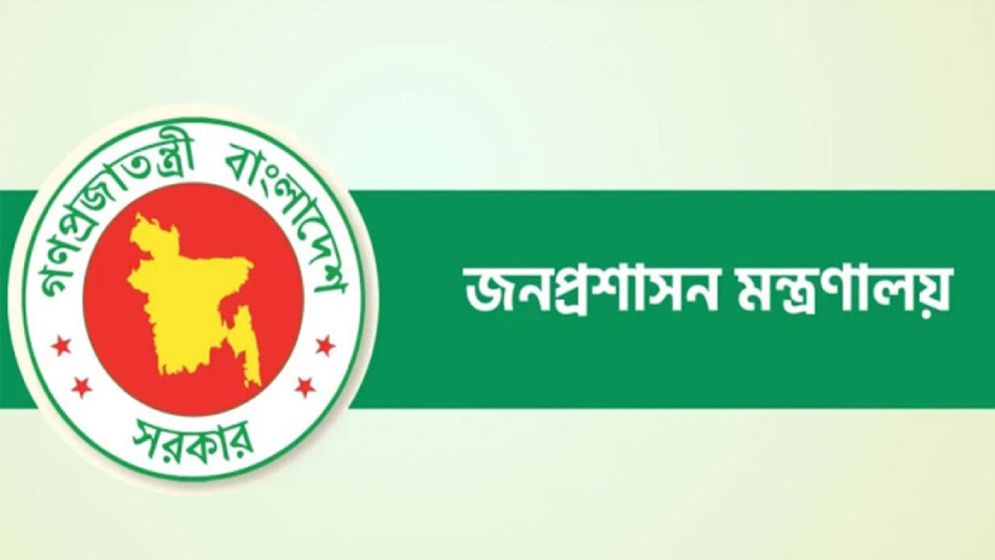 ১১ জেলায় নতুন জেলা প্রশাসক নিয়োগ 