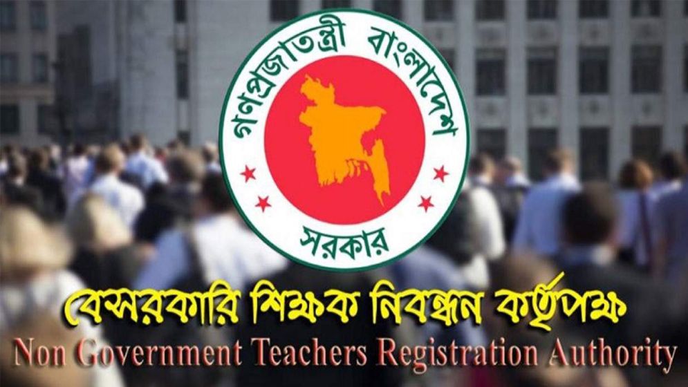 ৮ম এনটিআরসিএ নিয়োগ পরীক্ষার সিলেবাস চূড়ান্ত