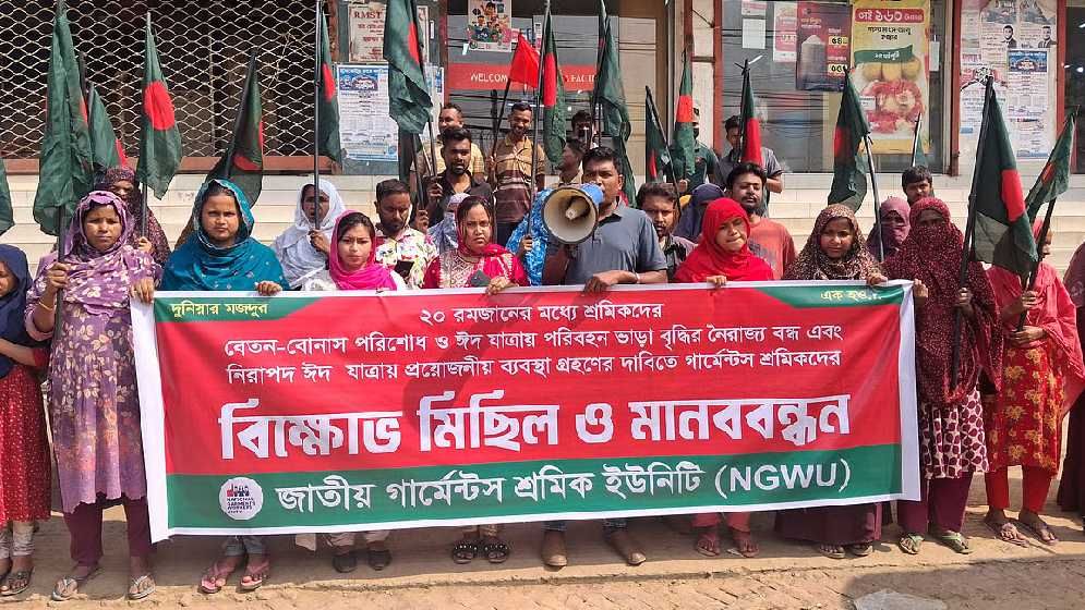 ঈদযাত্রায় বাড়তি ভাড়া আদায়ের বিরুদ্ধে শ্রমিকদের মানববন্ধন