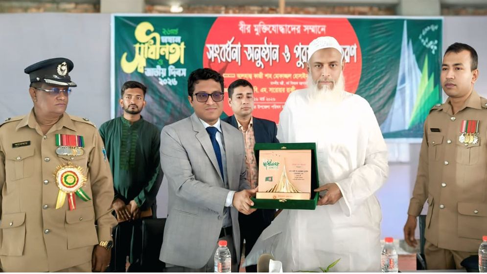 স্বাধীনতা দিবসে মুরাদনগরে বীর মুক্তিযোদ্ধাদের সংবর্ধনা