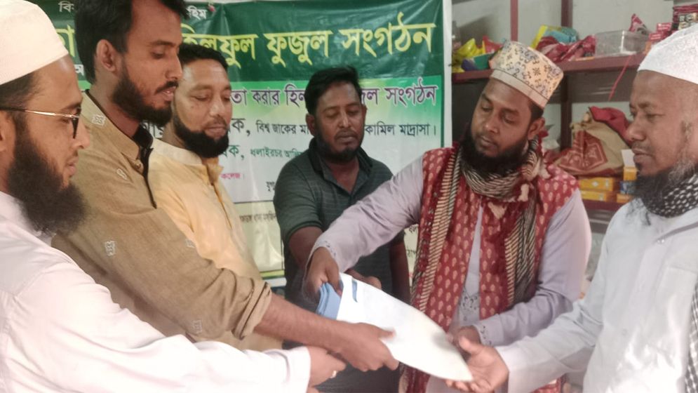 আলফাডাঙ্গায় হিলফুল ফুজুলের ঈদ উপহার বিতরণ