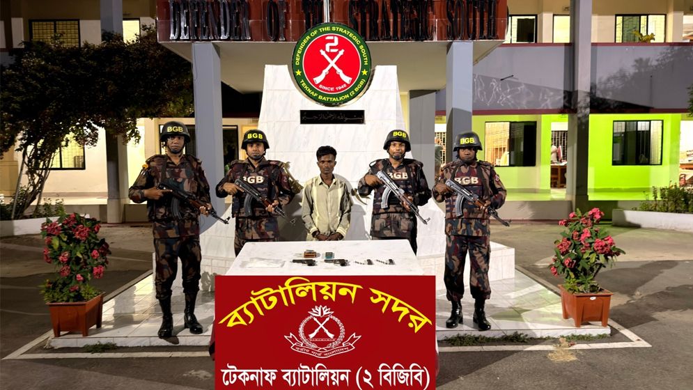 টেকনাফে অস্ত্র-গোলাবারুদ ও মাদক পাচারের চেষ্টায় আটক ১ 