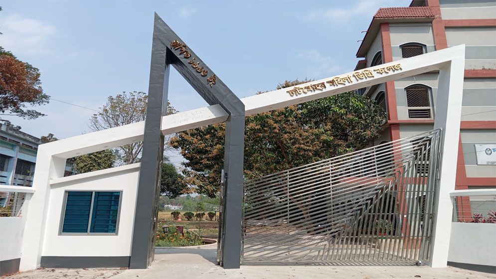 চাটমোহর মহিলা কলেজের ১২ শিক্ষকের নামে লিগ্যাল নোটিশ 