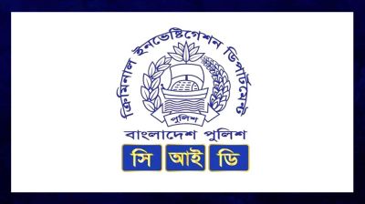 পাচার হওয়া ৪৪ কোটি টাকা ফিরিয়ে এনেছে সিআইডি