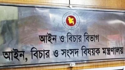 রাজনৈতিক মামলা প্রত্যাহারে কমিটি, প্রজ্ঞাপন জারি