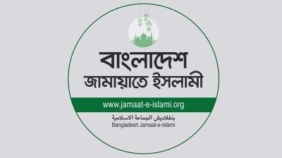 জেলা পরিষদে দলীয় ব্যক্তিদের প্রশাসক নিয়োগ নিয়ে জামায়াতের প্রতিবাদ