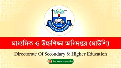 শিক্ষাপ্রতিষ্ঠানে ইভটিজিং ও র‍্যাগ ডে শৃঙ্খলা রক্ষায় মাউশির নির্দেশনা