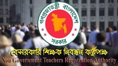 ৮ম এনটিআরসিএ নিয়োগ পরীক্ষার সিলেবাস চূড়ান্ত