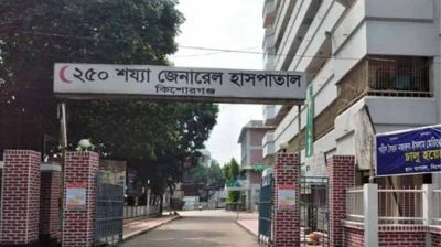 কিশোরগঞ্জে আ.লীগ–বিএনপির সংঘর্ষে আহত অন্তত ৩০