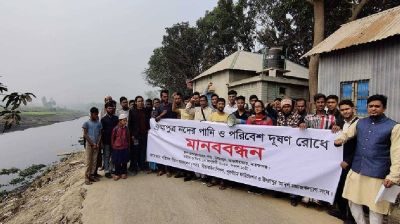 দূষণের হুমকিতে ব্রহ্মপুত্র, নারায়ণগঞ্জে প্রতিবাদসভা