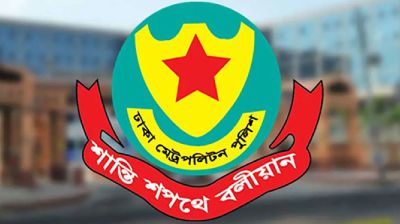 পুলিশের ৬ এডিসি ও ৩ এসিকে বদলি