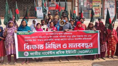 ঈদযাত্রায় বাড়তি ভাড়া আদায়ের বিরুদ্ধে শ্রমিকদের মানববন্ধন