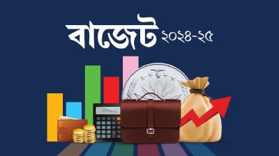 ১১ জুন সংসদে আসছে ২০২৬-২৭ অর্থবছরের বাজেট