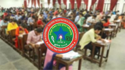 প্রতিষ্ঠানপ্রধান নিয়োগ পরীক্ষার সিলেবাস প্রকাশ এনটিআরসিএর