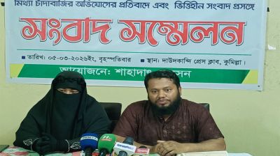 জমি নিয়ে বিরোধের জেরে চাঁদাবাজির অপবাদ