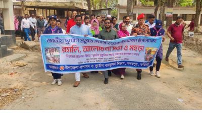 সদরপুরে দুর্যোগ প্রস্তুতি দিবসে র‌্যালি ও মহড়া অনুষ্ঠিত