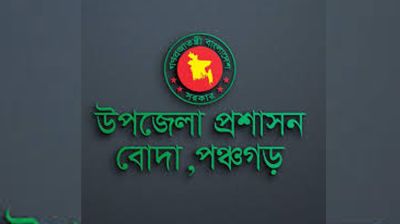 বোদায় ২ ঘাটিয়ারকে নদীতে চুবিয়ে ক্ষমা চাইলেন সহকারী কমিশনার 