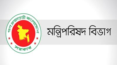 বৈশ্বিক যুদ্ধ পরিস্থিতিতে অর্থনৈতিক স্থিতিশীলতা রক্ষায় মন্ত্রিসভা কমিটি  