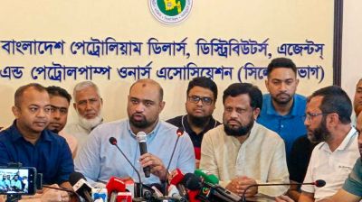 ডিপো থেকে তেল উত্তোলন বন্ধ ঘোষণা সিলেটের পাম্প মালিকদের  