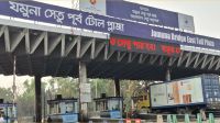 যমুনা সেতুতে ১ দিনে টোল আয় ৩ কোটি ৩১ লাখ