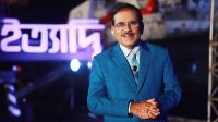 আজ রাত সাড়ে ৮টায় ‘ইত্যাদি’, মিস না করার আহ্বান