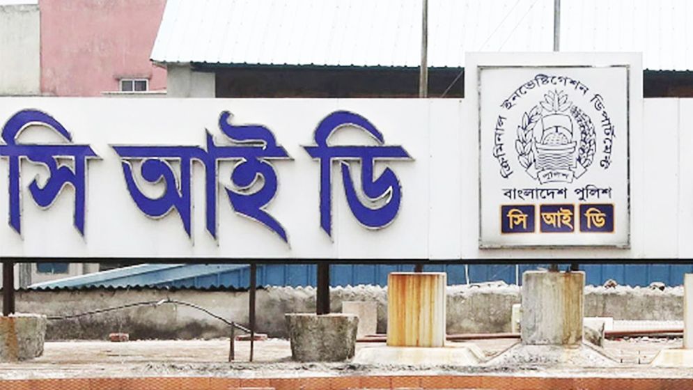 বিদেশি কোম্পানির বিরুদ্ধে ‘বিতর্কিত নথি’ ব্যবহারের অভিযোগ, তদন্তে সিআইডি