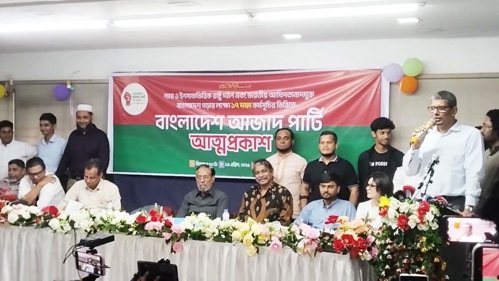 ‘বাংলাদেশ আজাদ পার্টি’র আত্মপ্রকাশ