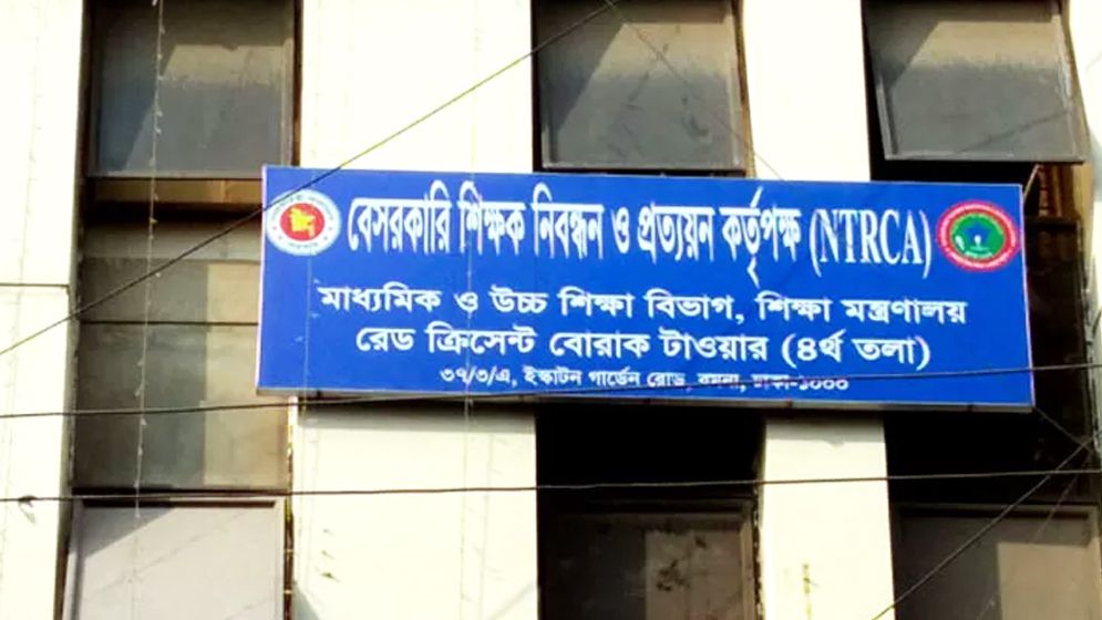 বেসরকারি শিক্ষক নিয়োগ প্রক্রিয়ায় বড় পরিবর্তন