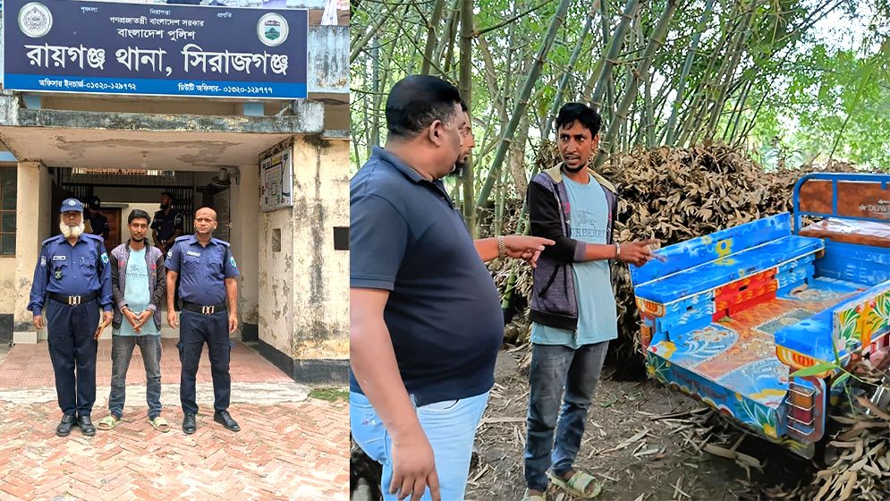 ছিনতাইকৃত অটোরিকশা উদ্ধারসহ একজন গ্রেপ্তার