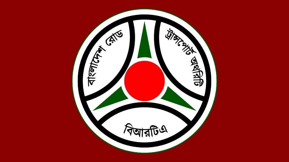 দুর্ঘটনায় প্রাণহানি কমাতে বিআরটিএর নির্দেশনা