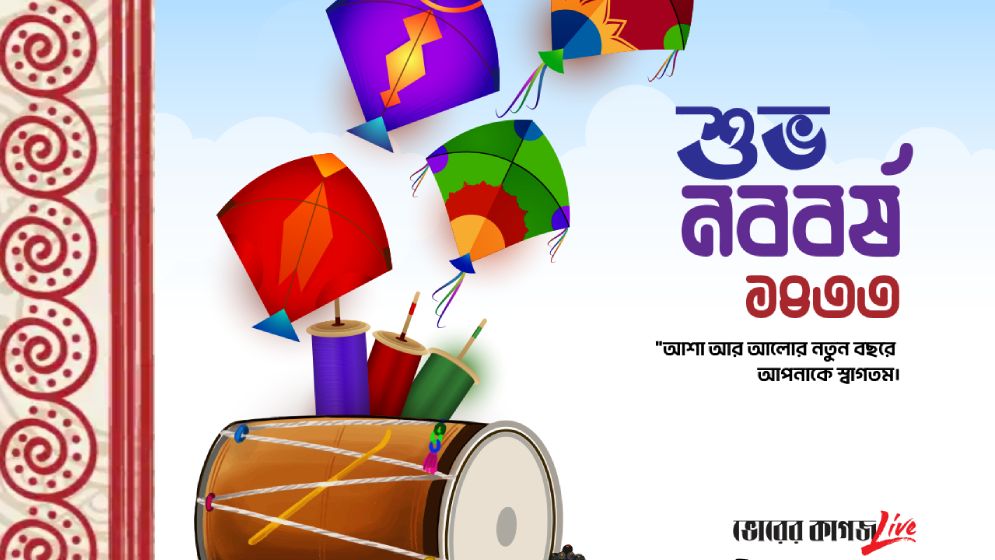 রাজধানীজুড়ে বৈশাখের যত বর্ণিল আয়োজন