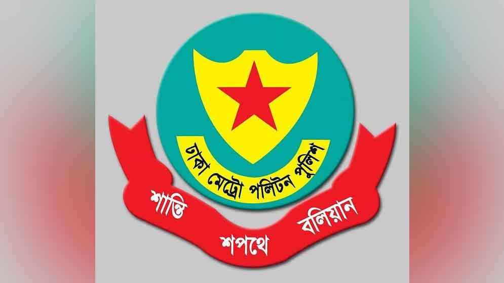 ডিএমপির তিন থানার ওসিসহ ৫ কর্মকর্তাকে বদলি