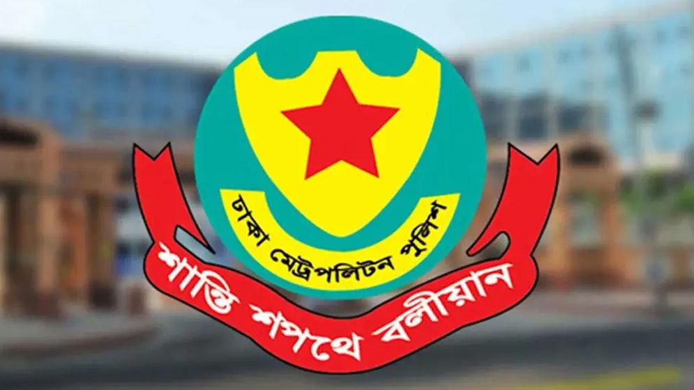 ডিএমপির ৫ পরিদর্শককে বদলি