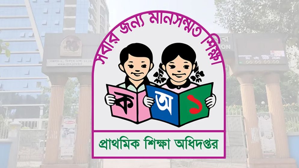 প্রাথমিক শিক্ষা অধিদপ্তরে নতুন মহাপরিচালক নিয়োগ