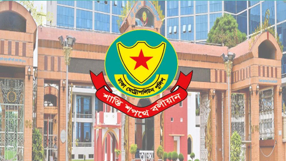 ডিএমপিতে দুই সহকারী পুলিশ কমিশনারের বদলি