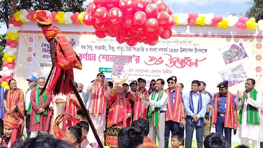 খাগড়াছড়িতে বর্ণাঢ্য আয়োজনে বৈসাবি উৎসবের শুভ সূচনা