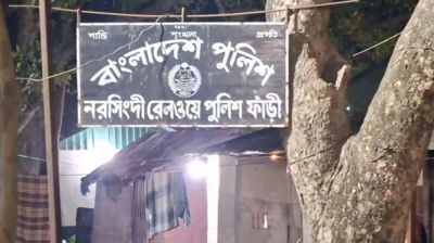 নরসিংদীতে ট্রেনের ধাক্কায় একজনের মৃত্যু