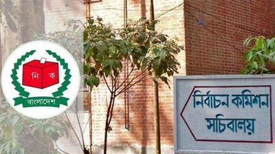 নির্বাচন কমিশন সচিবালয়ে নতুন মহাপরিচালক নিয়োগ