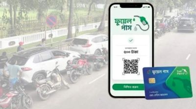 ‘ফুয়েল পাস’ উন্মুক্ত হলো আরো যেসব জেলায়