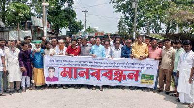 মেঘনায় ইউপি সদস্য সাখাওয়াতের মুক্তির দাবিতে মানববন্ধন