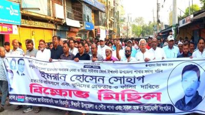 ঈশ্বরদীতে ছাত্রনেতা সোহাগ হত্যায় জড়িতদের গ্রেপ্তারে আল্টিমেটাম