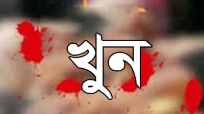 গোপালপুরে মাদ্রাসা অধ্যক্ষ খুন, ৫ জনের বিরুদ্ধে মামলা