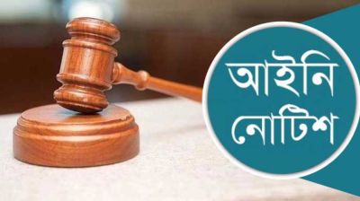 রাজধানীতে ৪৮ ঘণ্টার মধ্যে অবৈধ সিসা বার বন্ধে আইনি নোটিশ