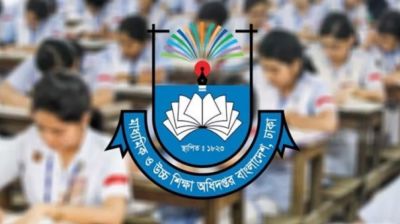 শিক্ষা ক্যাডারের কর্মকর্তাদের নতুন নির্দেশনা দিয়েছে মাউশি